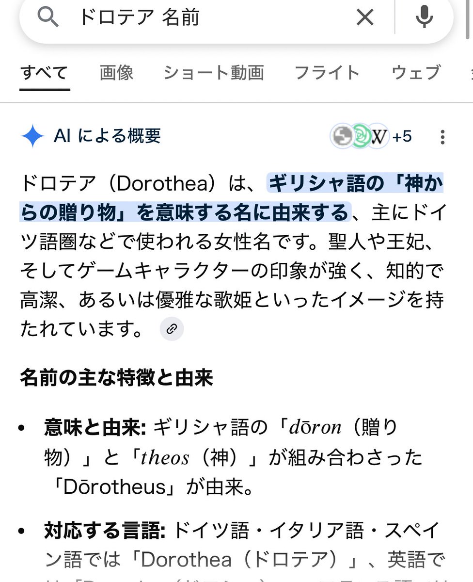 サムレムのドロテアとフェイクの
ドロテアは同一人物ではないんだけど、
サムレムやってた人はドロテアという名前が
女性の名前であることを知ってるので
この吸血鬼の本性が女性なのが分かるのいいよね
という話 