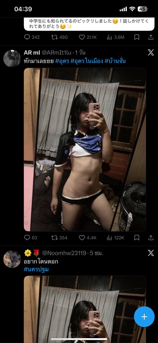 บัง หลัง โบสถ์ tweet media