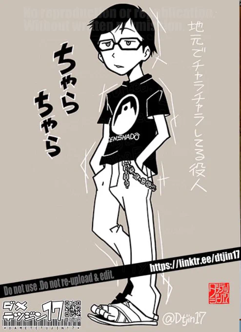 過ッ去絵ー #辻廉太生誕祭 