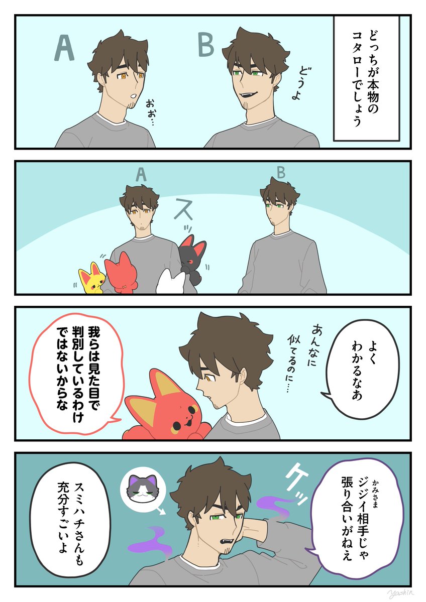 ヤシン tweet media