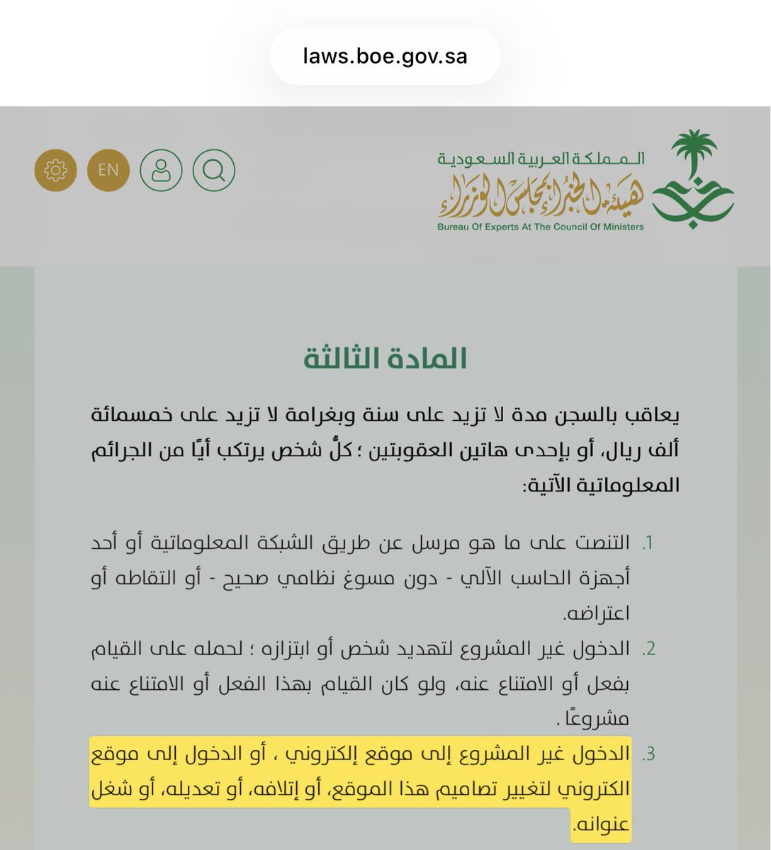 المحامي/ عبدالوهاب الفقيه tweet media