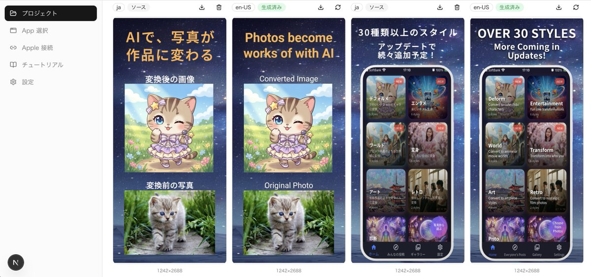 ゆーき＠個人開発者 tweet media