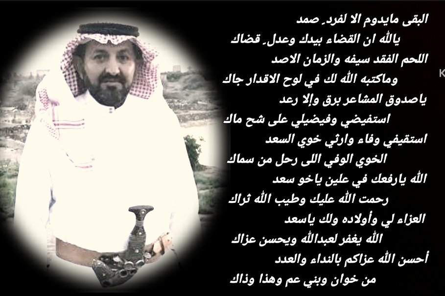 sham595180's tweet photo. كلنا للفناء والموت ما عف احد
من بقاء في سراته وانت رحت بسراك

رحمك الله رحمة الابرار https://t.co/h1m0mYEf4q