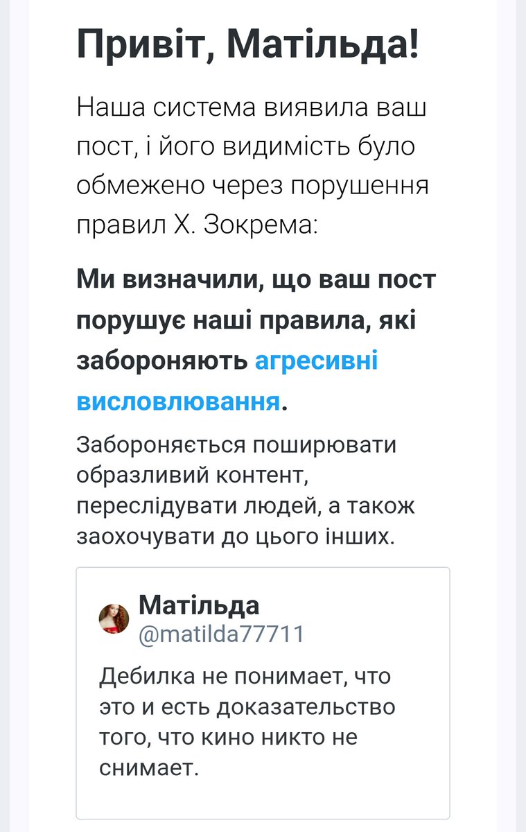 Mатільда tweet media