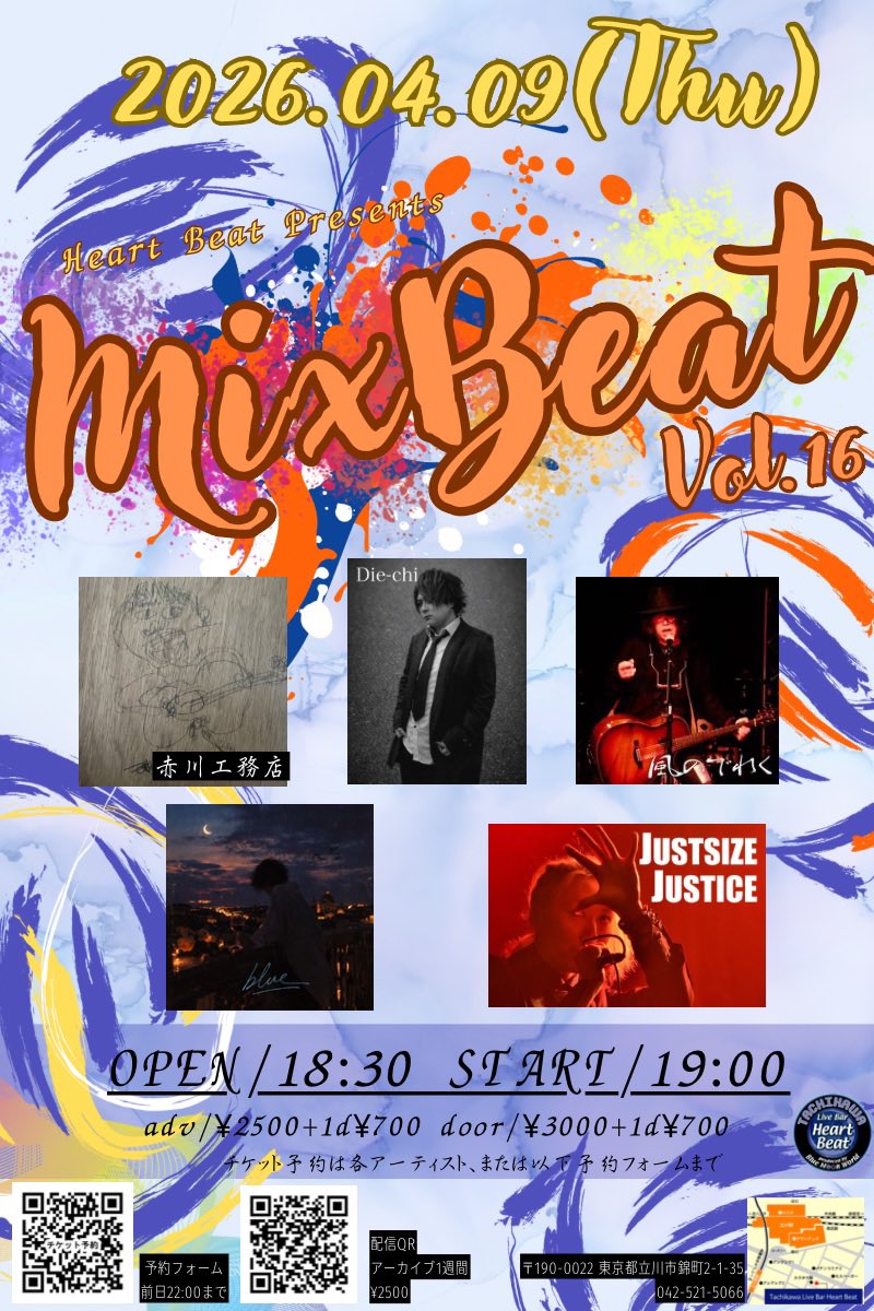 Die-chi@4/9(木),5/9(土)主催LIVE！立川Heart Beat tweet media