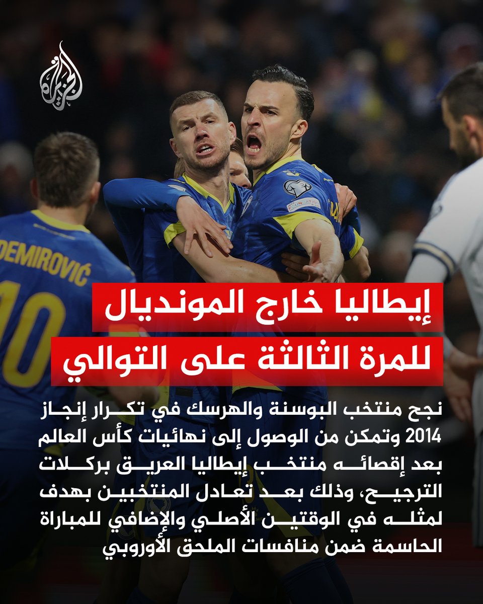 قناة الجزيرة tweet media