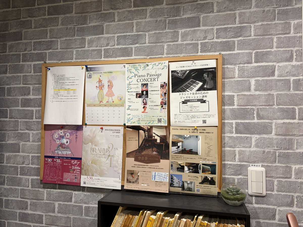 AkkordASA's tweet photo. 4月になりました。満室になったAkkord浅草橋のスタジオは稼働率が高くなり、昨日ピアノの調律も行いました。
4月の予定は少なめで、4/26日曜午前にリコーダーの会、のみです。2nd Sounds 、クラシック奏者のためのジャズ・セッション共今月は空音舎開催のみです。 https://t.co/RqBOhzB8Vj