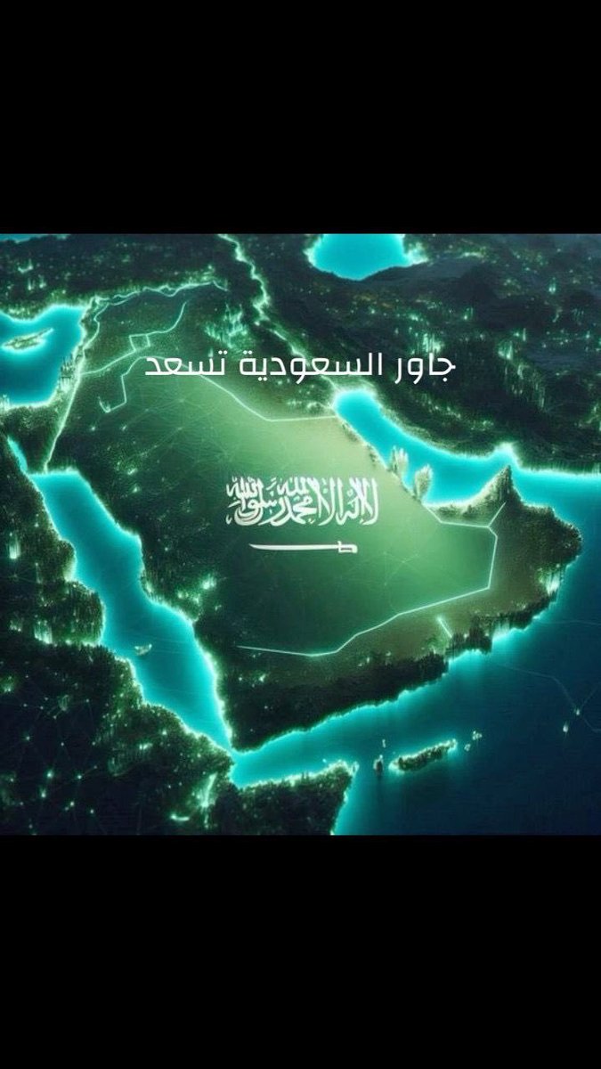 فيصل بن يزيد🇸🇦 tweet media