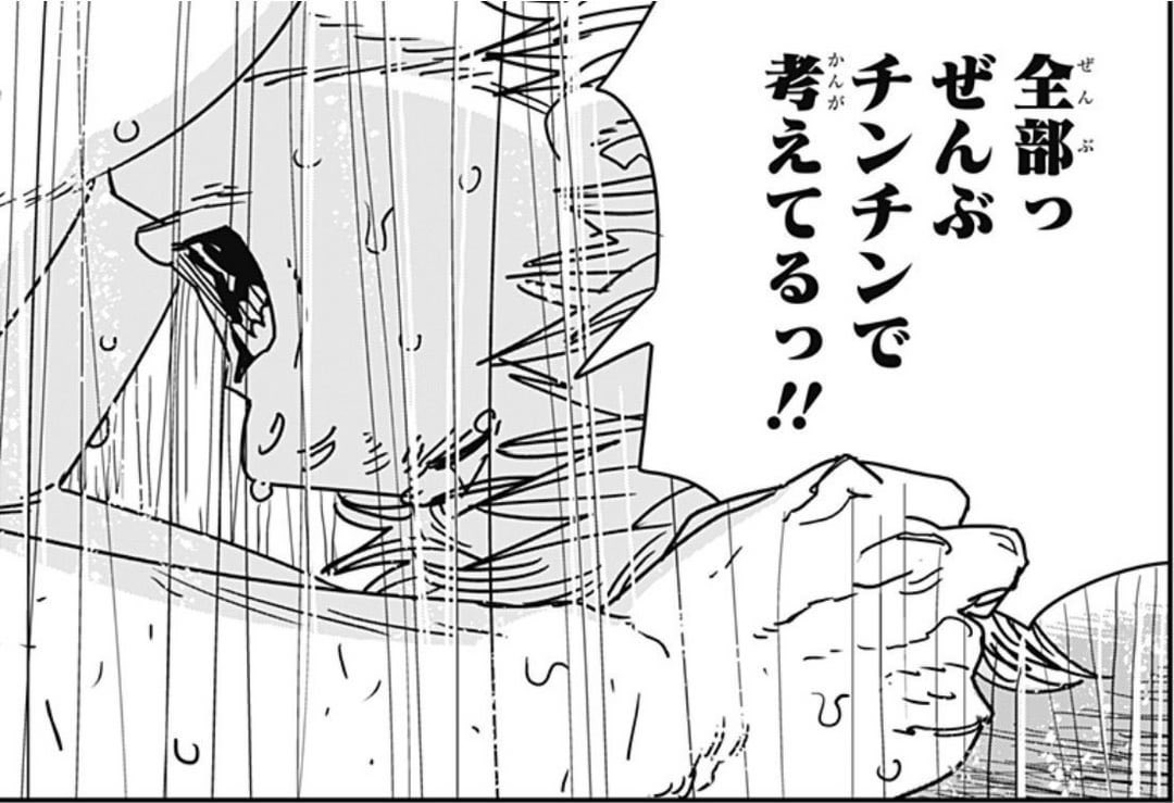 coda_qp's tweet photo. ダメだ。。俺。もうマキマさん以外の事考えらんねぇぇ。

全部ﾁﾝﾁﾝで考えてる。。 https://t.co/YQ7v6k2aUd