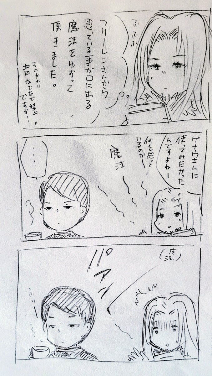 ほとね tweet media