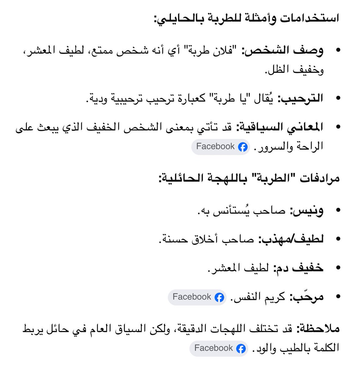 الطربه tweet media