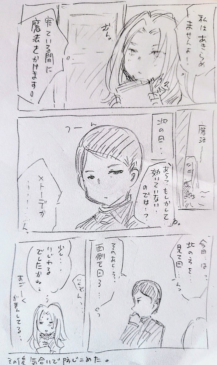 ほとね tweet media