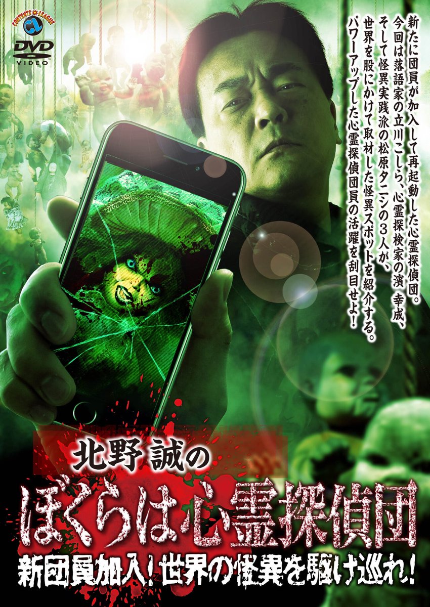 おまえら行くな。【公式】心霊探偵団 tweet media