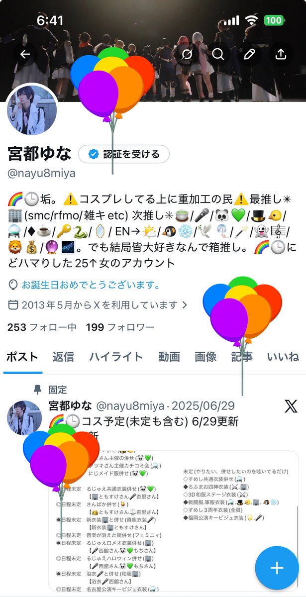 宮都ゆな tweet media