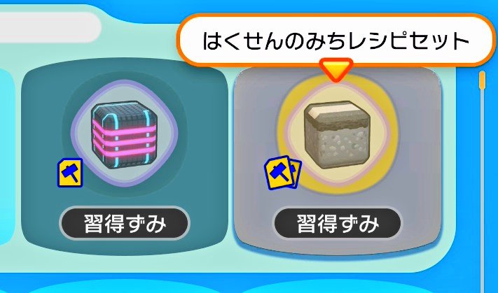 KEISAgame's tweet photo. エイプリルフールの日替わりクラウド島レシピはこちら！
【ネオンなゆかのレシピ】
【はくせんのみちレシピセット】
無言でご自由にどうぞ
※クラウド島バックアップ済み
※破壊しない開拓はオッケーです😌
⚠️出禁【キキ】
#ぽこあポケモン
#ぽこポケ https://t.co/ZI5mq3Qtd3