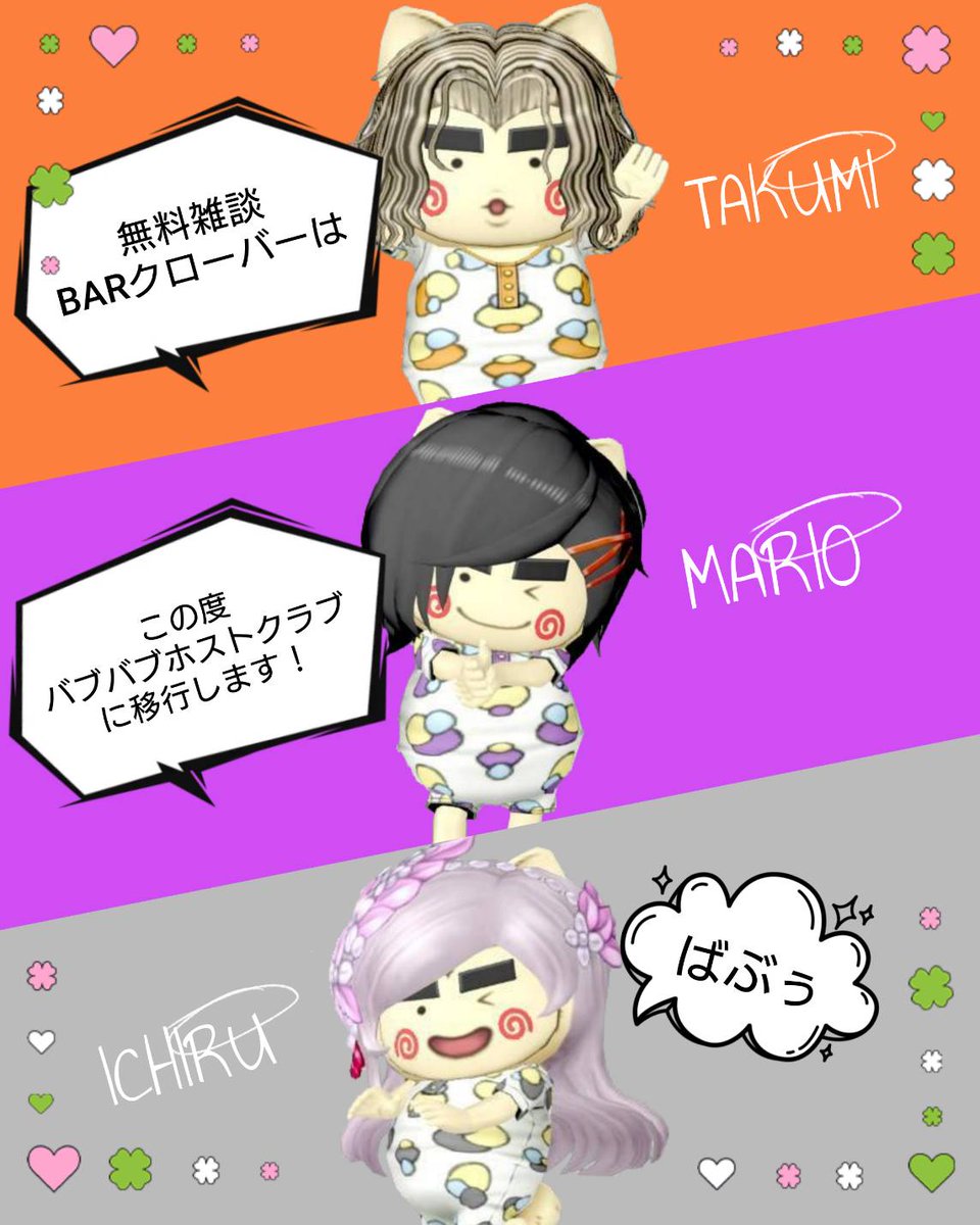 マリオとコロッケマンDQX tweet media