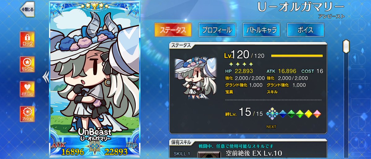 カオリグサ@白い鬼の従者 tweet media