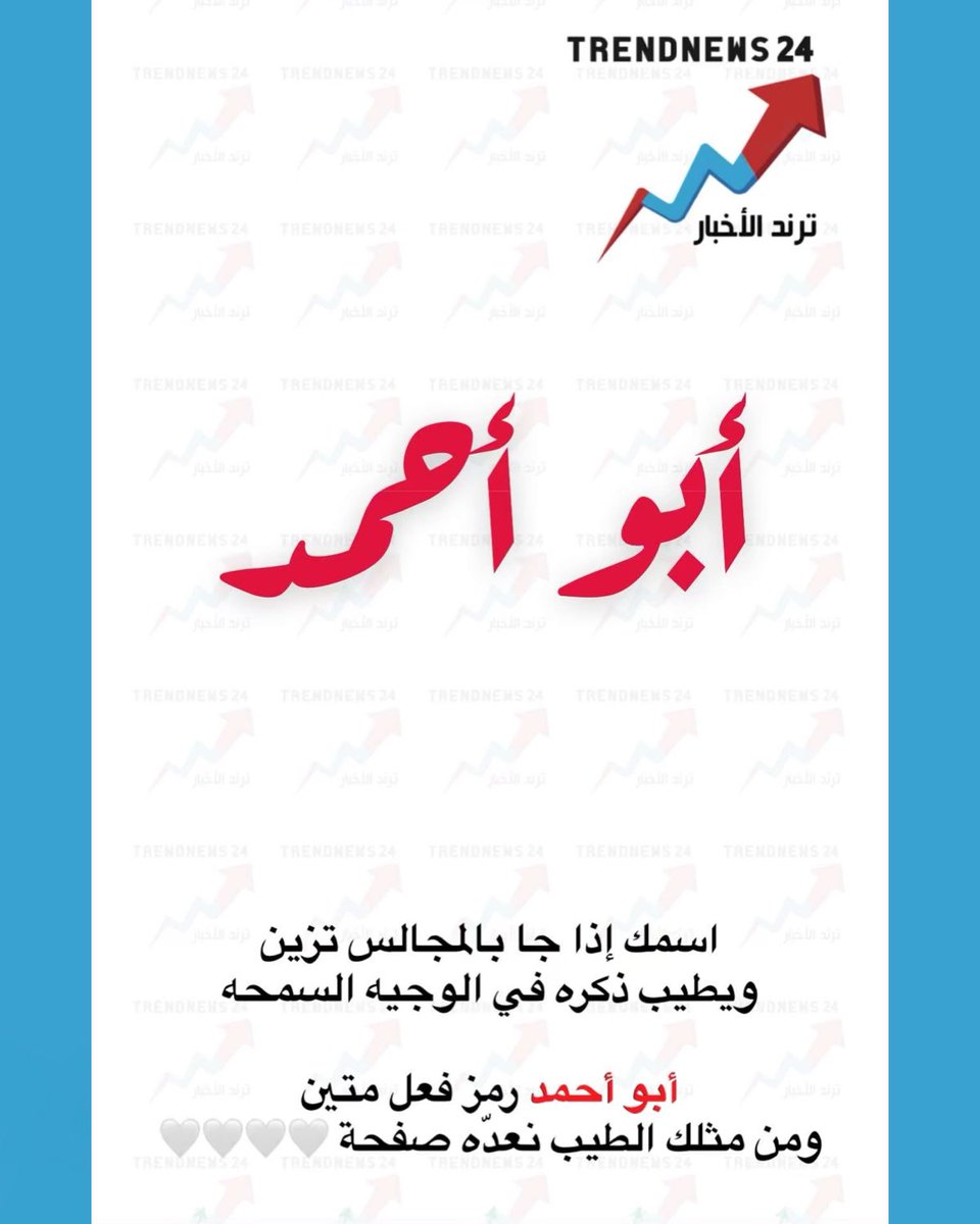 Trendnews24 | ترند الأخبار tweet media