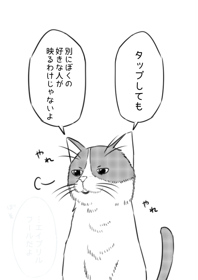 「ツン」
※ホワイトモード推奨
※タップ推奨 