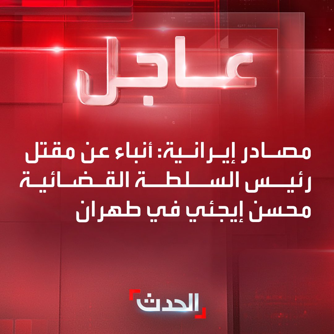 ا لـحـدث tweet media