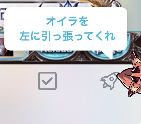 ねえなんかいるんだけどwww
#グラブル