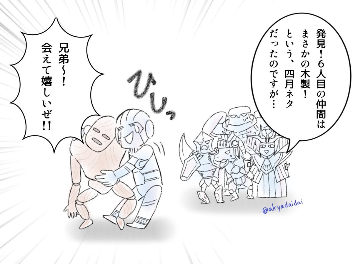 今日から新年度！ゲフッ！！
過去絵ですがエイプリルフールネタ❤️