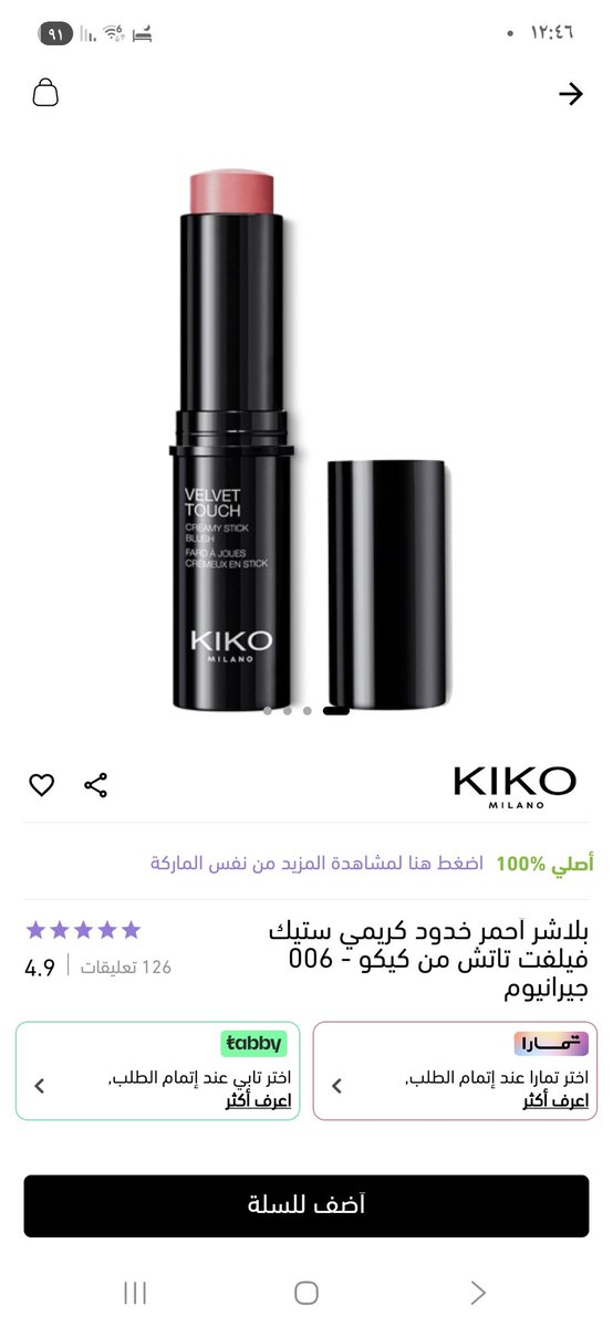 ريم T tweet media