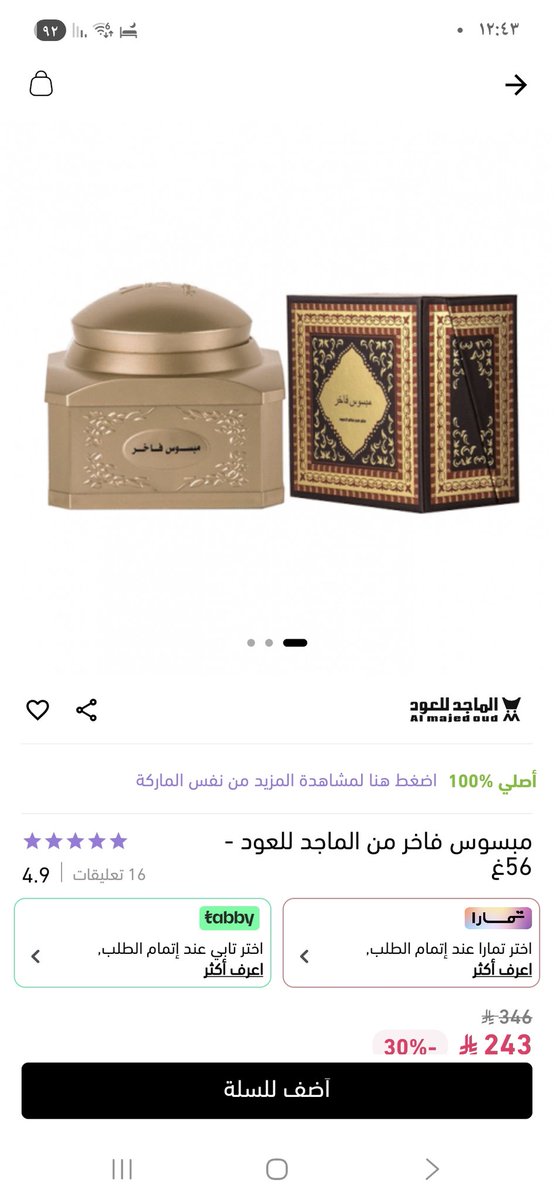 ريم T tweet media