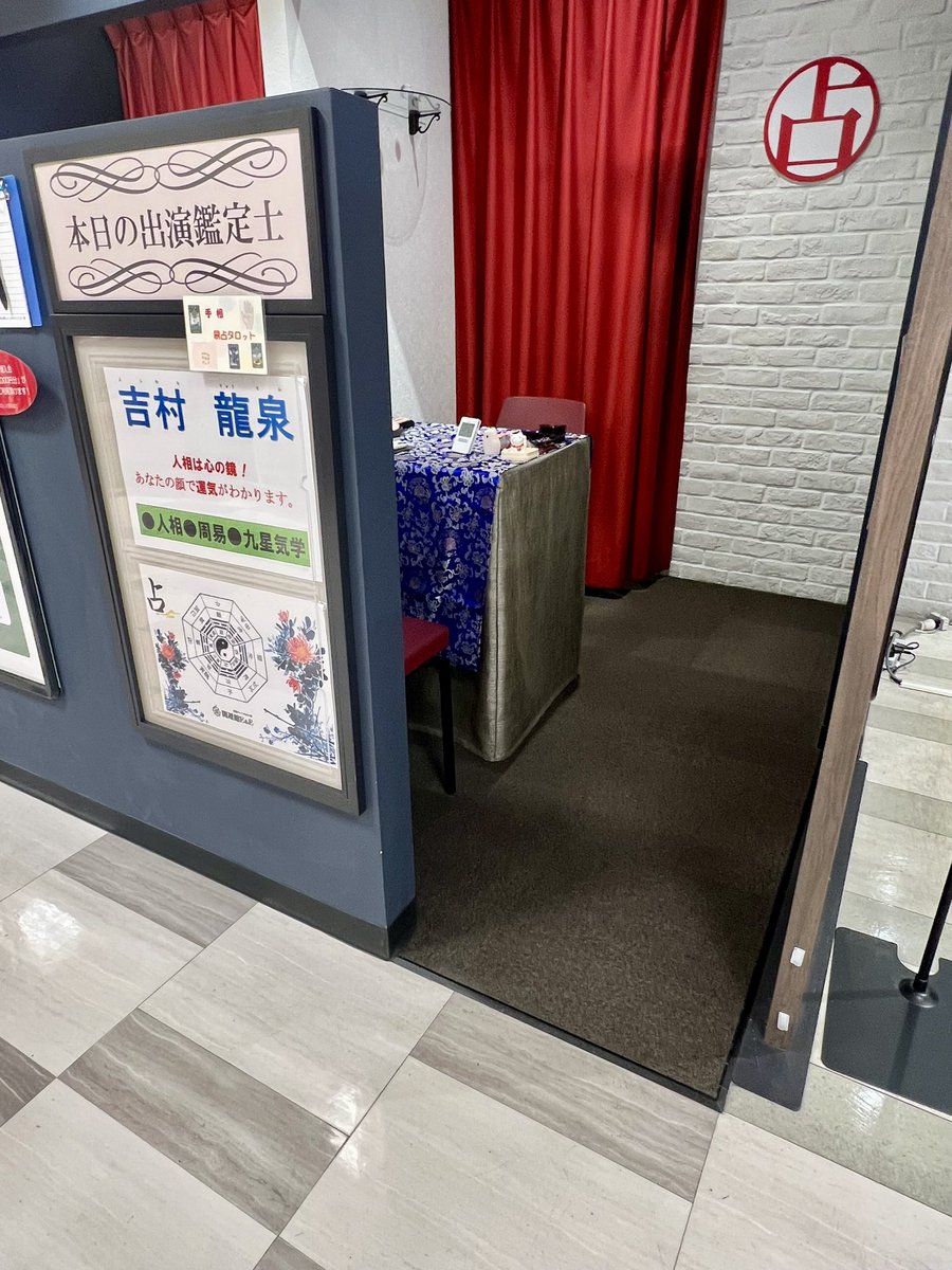 おはようございます✨
本日１日水曜日 マルイ志木店にて、
対面鑑定占いを行います😊
場所は、東武東上線 志木駅東口の
マルイファミリー志木店 ５階です🤗🍀
時間は、１０時３０分〜２０時で、
最終受付は、１９時３０分です😊🦉🌸
鑑定予約は、048-471-0008(直通)まで😊
#マルイ　#占い　#対面鑑定