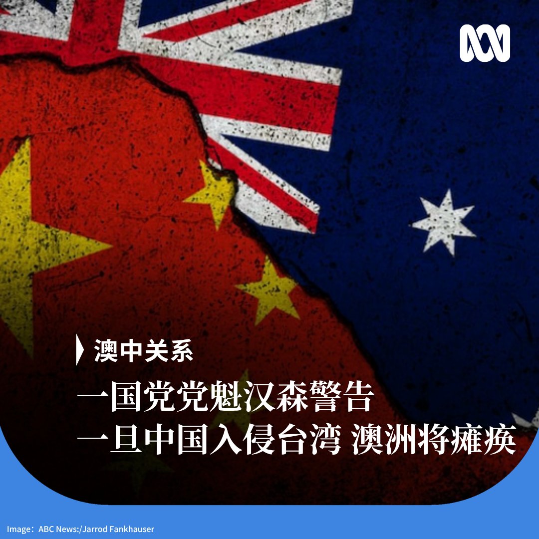 ABC中文 tweet media