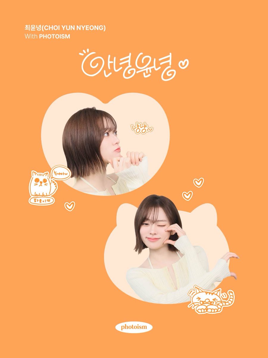 hinyeongarchive's tweet photo. The <CHOI YUNNYEONG> artist frame will be released on photoism.

26.04.01-26.04.30 (KST)

This frame is available only at Photoism Box and Photoism Colored. It is not available at hotel or pop-up locations.

#TransitLove4 #Exchange4 #윤녕 #최윤녕 #崔允寧 #환승연애4 https://t.co/KBs7ZQncmp