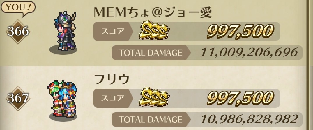 MEMちょ tweet media