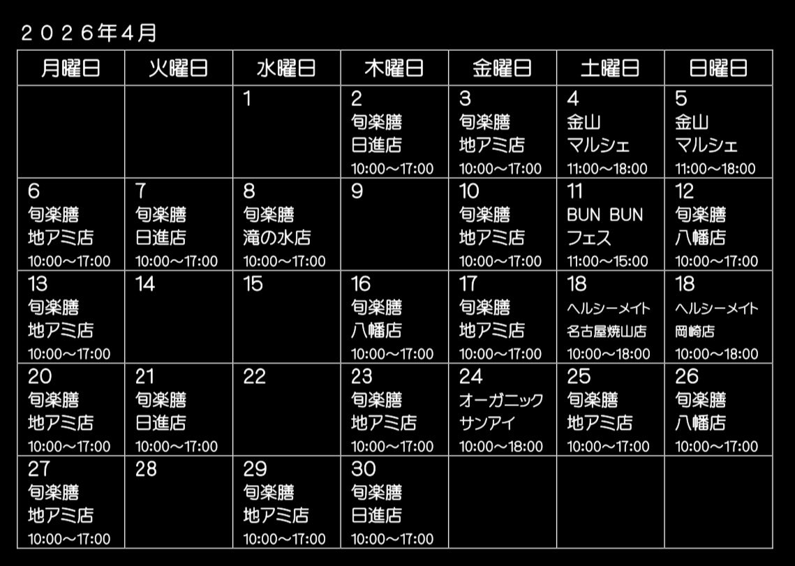 HEALTHY FOOD  TRUCK  MAUU
4月もどうぞ宜しくお願いいたします😻
٩(๑❛ᴗ❛๑)۶

#グルテンフリー #無添加 #添加物フリー　#添加物不使用　#アニマルウェルフェア #小麦アレルギー　#米粉　#PFOS #PFOA #美味しいお水