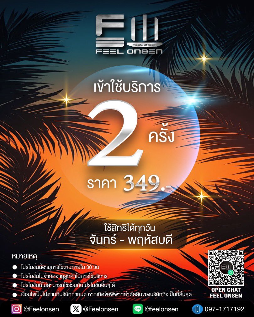 FEEL ONSEN tweet media