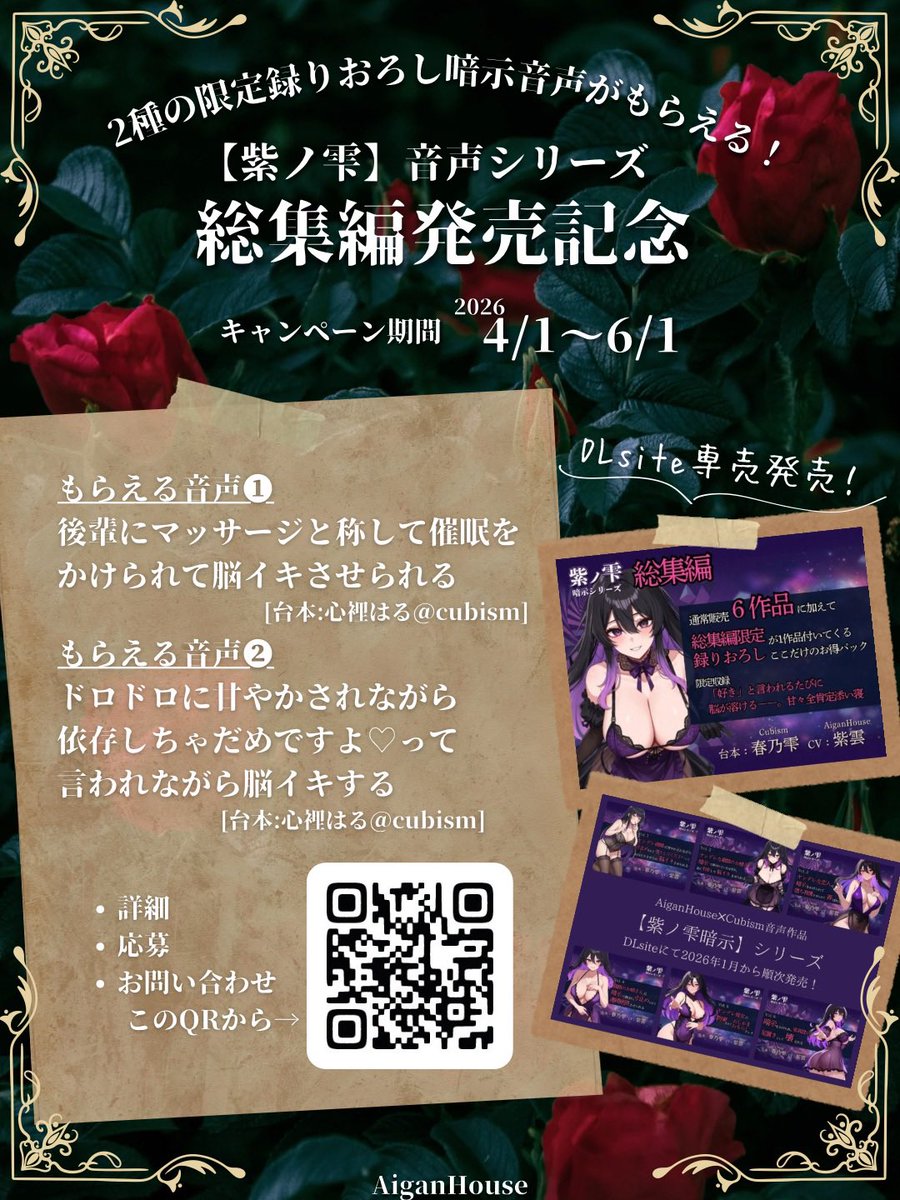 紫雲🔮 | AiganHouse サークル代表 tweet media
