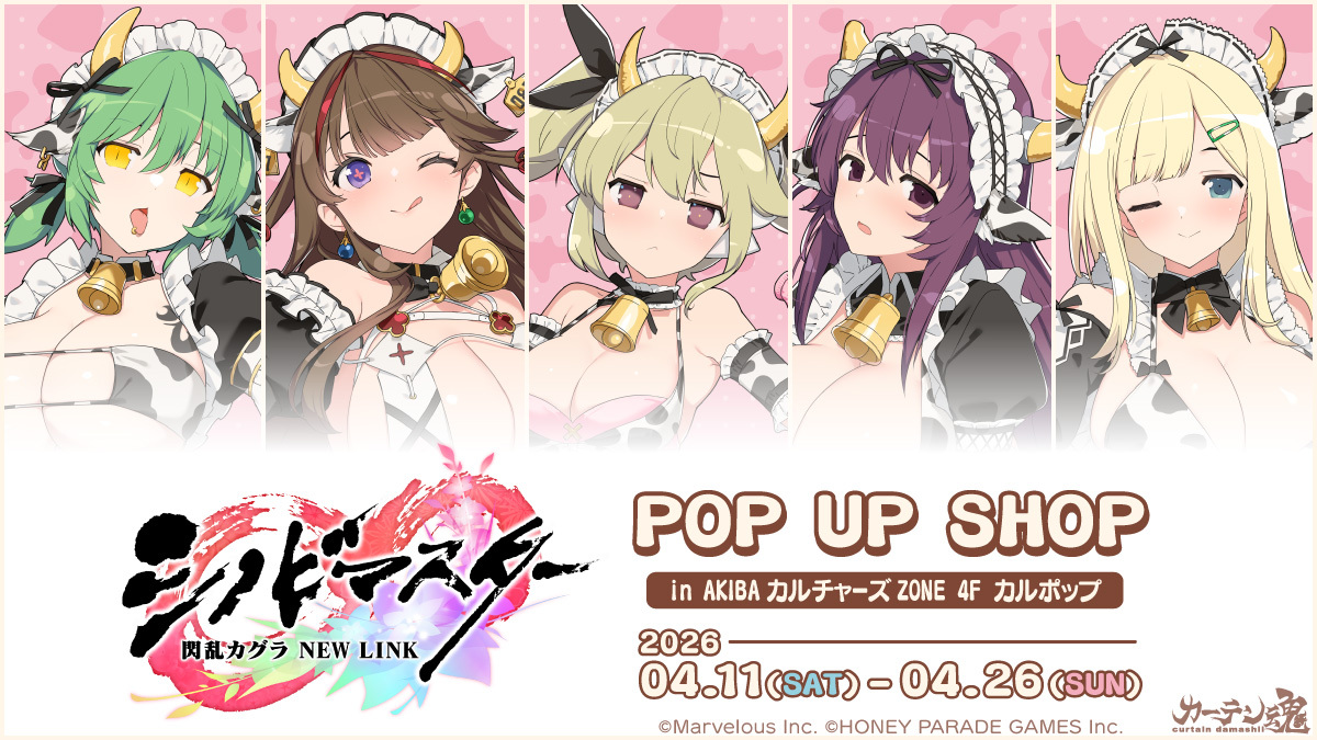RT @xekodeto: 4月の閃乱カグラ＆シノマススケジュールは ・3日 鴇 