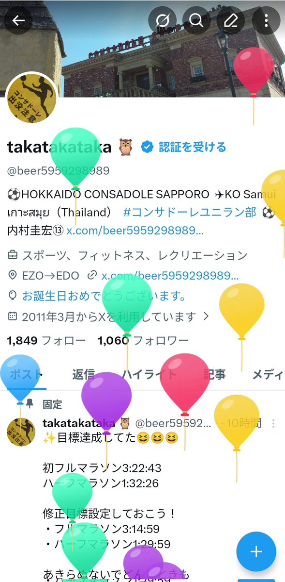 takatakataka 🦉 tweet media