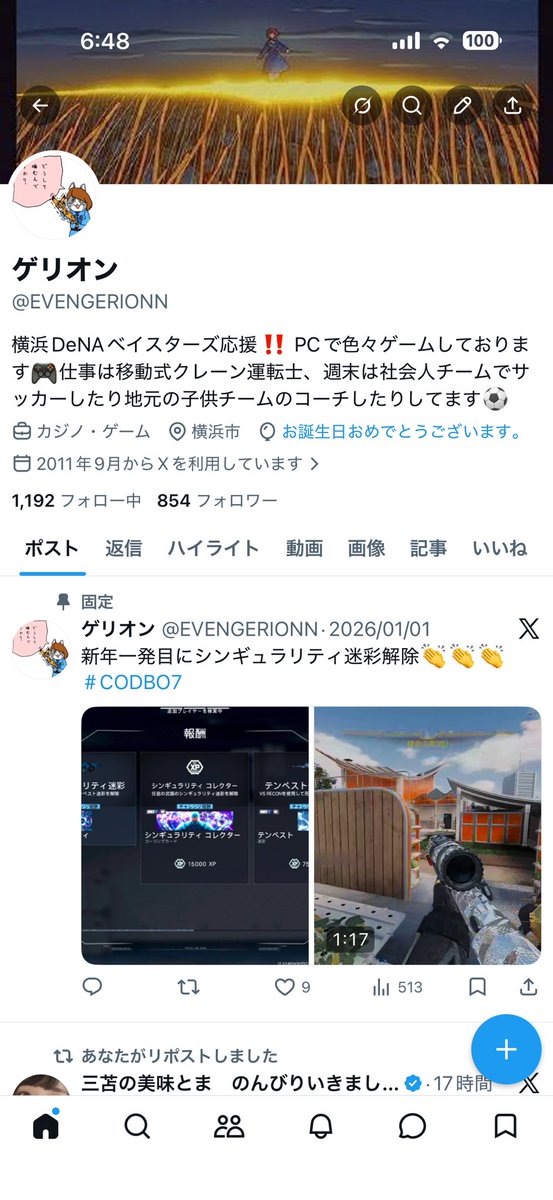 ゲリオン tweet media