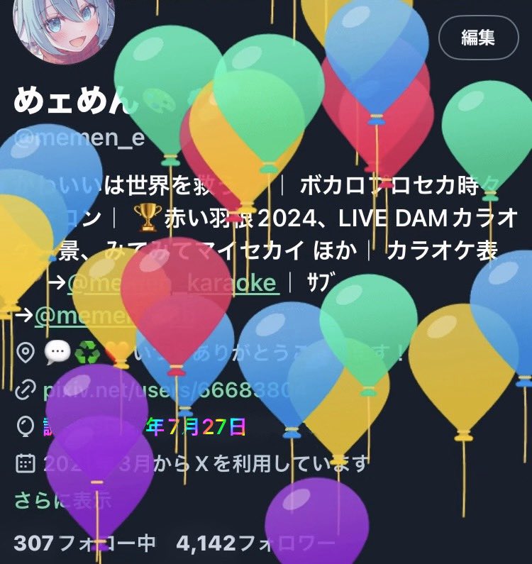 うわお風船飛びました?もう そんな時期か、はやく感じる だね 