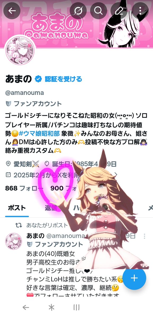 あまの tweet media