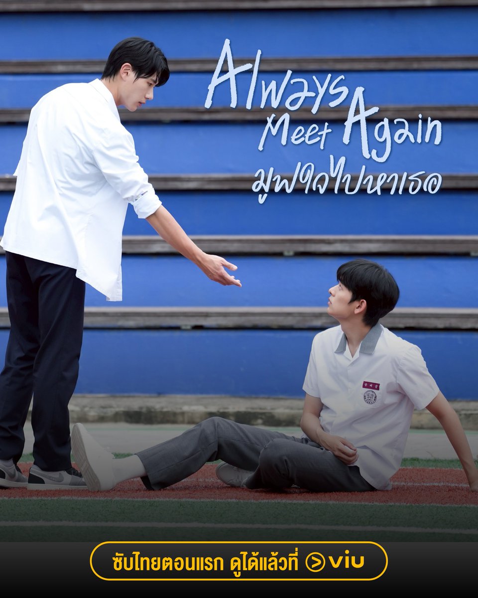 Viu Thailand tweet media