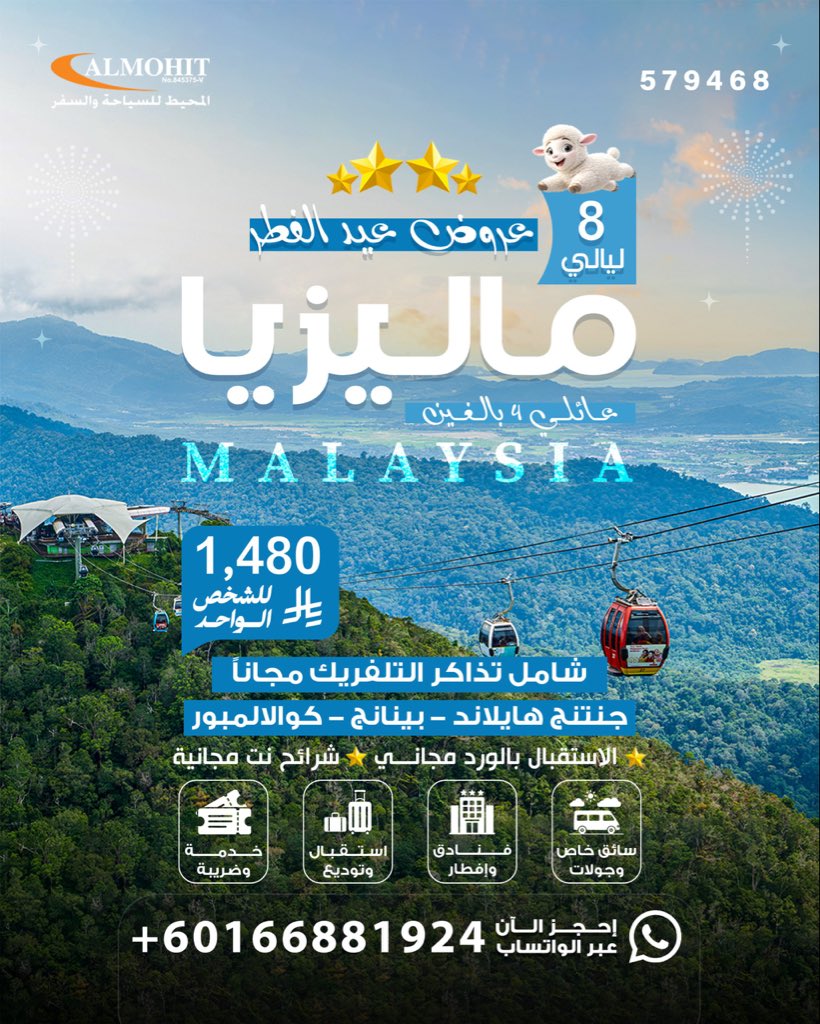 ️ عرض سياحي مميز إلى ماليزيا 
استمتع برحلة لا تُنسى إلى أرض الطبيعة والجزر الساحرة 🌊
✔

Mood
#السعوديه_صربيا
#fforce_ 
 #مليون_بلوار