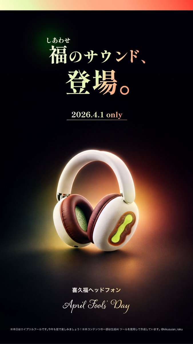 お茶の井ヶ田 喜久水庵【公式】さくら🌸 tweet media