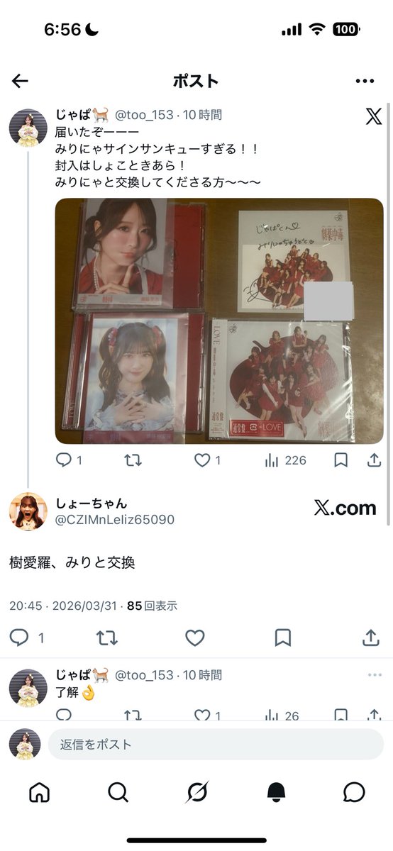 じゃぱ🐈 tweet media