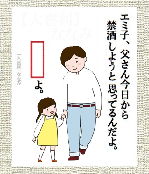 【大喜利】ななみ tweet media