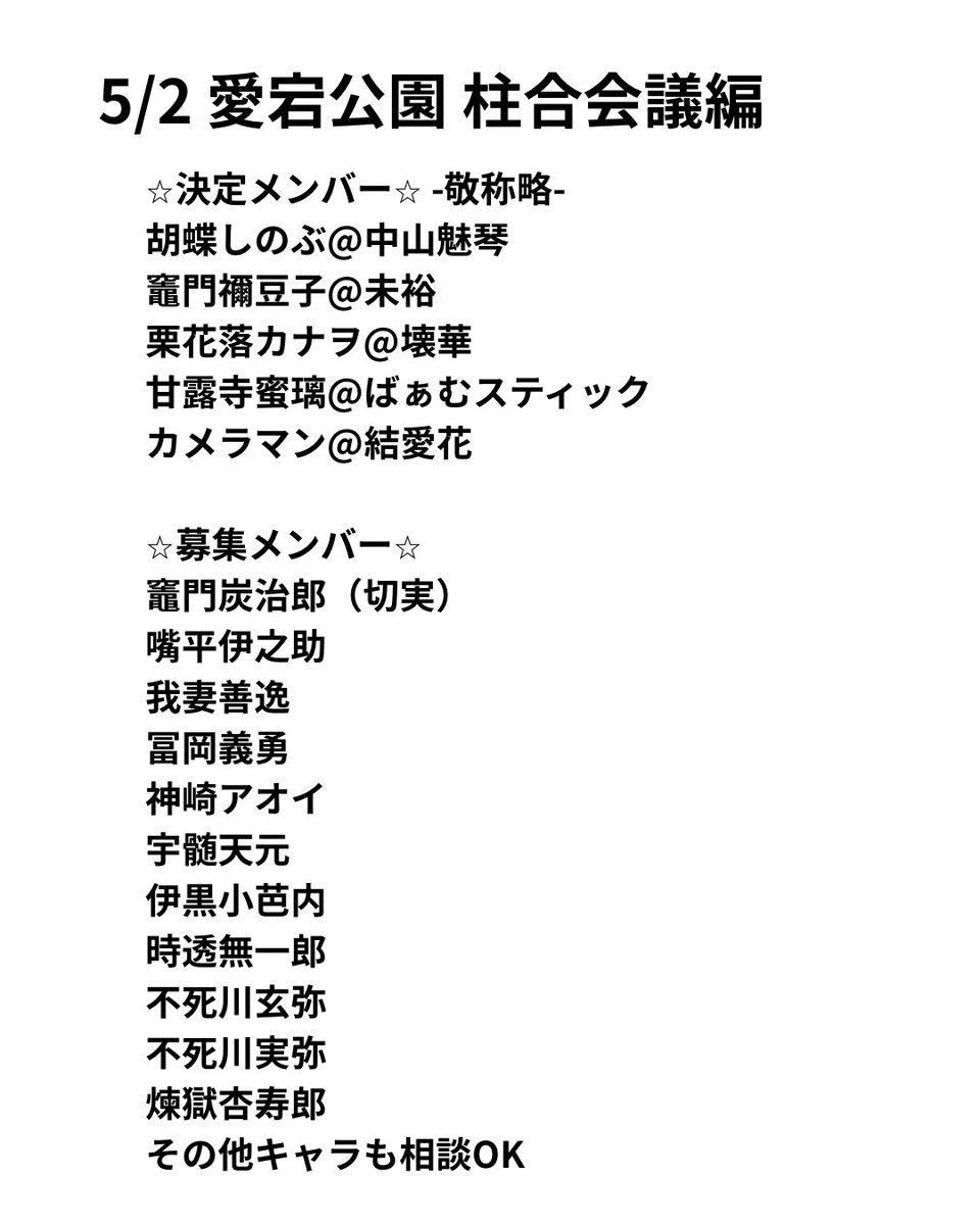 中山魅琴 tweet media