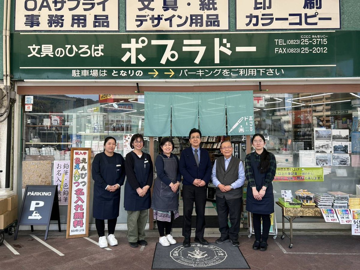 呉の文具店ポプラドー tweet media