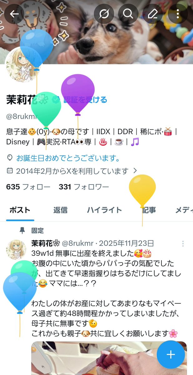 茉莉花❀ tweet media