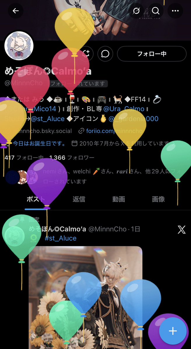 めそぽん❂Calmo’a tweet media