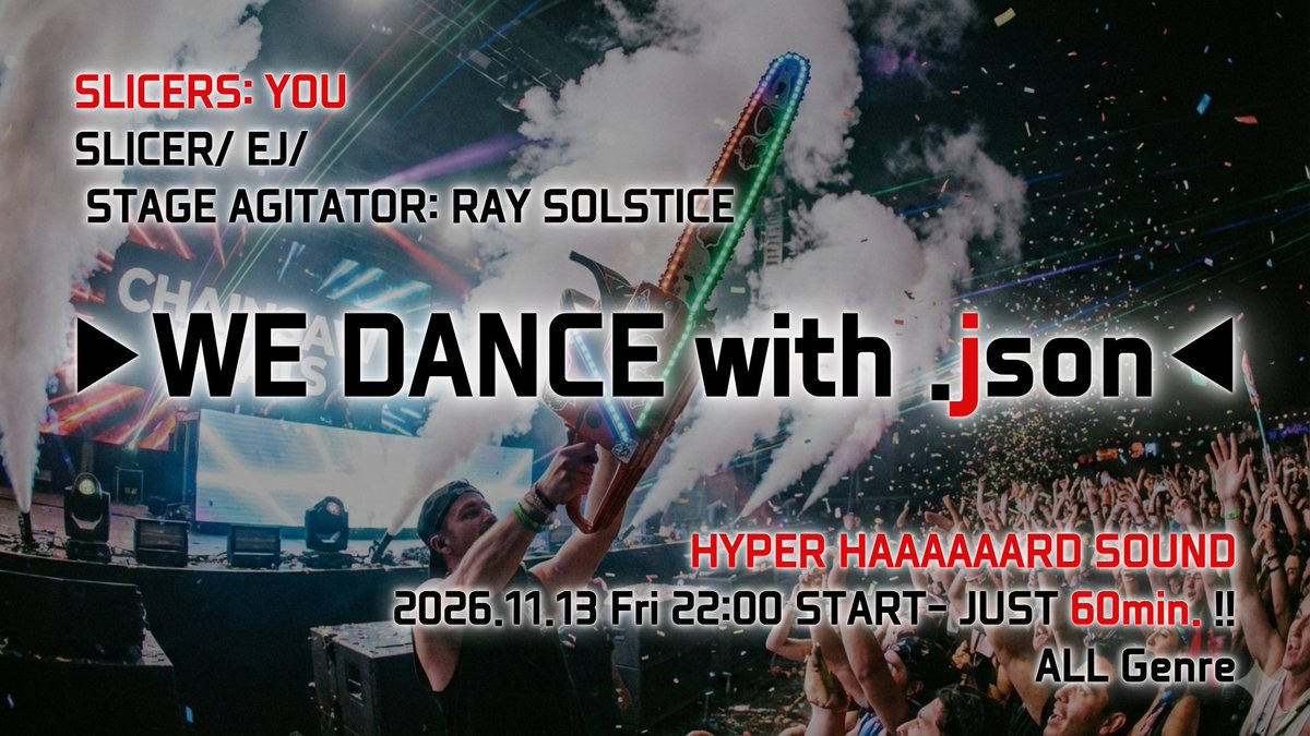 RaySolstice's tweet photo. 昨年の #エイプリルフール はウソイベント告知すみませんでした🪚⚙👹反省しております！
#json日の金曜日 jsonファイル(WEBトリガー)で演出暴るイベント
文字まで仕込んだ実在しないURLまでポストして...もじりたかっただけなんです

今年は11月が13日の金曜日なのですね！
https://t.co/oCrnhaF5o4 https://t.co/UPcvfaDc5T